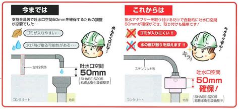 間接排水 理由